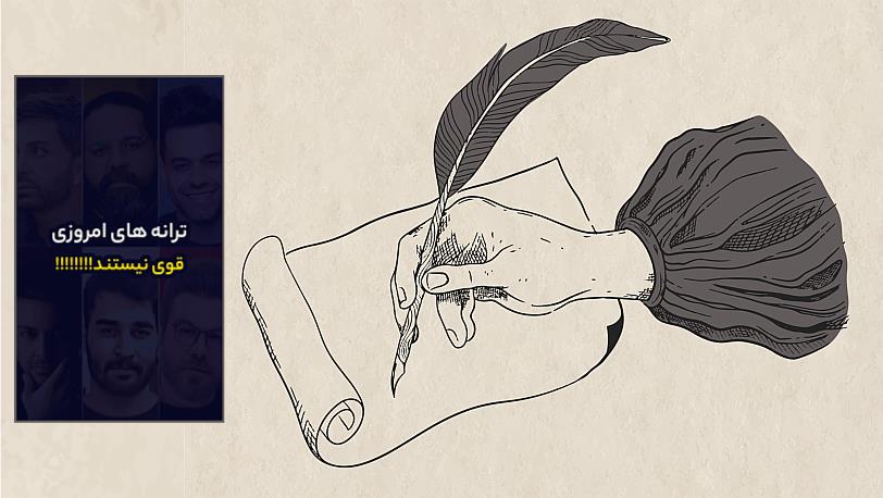 ترانه های مارکت پاپ قوی نیست