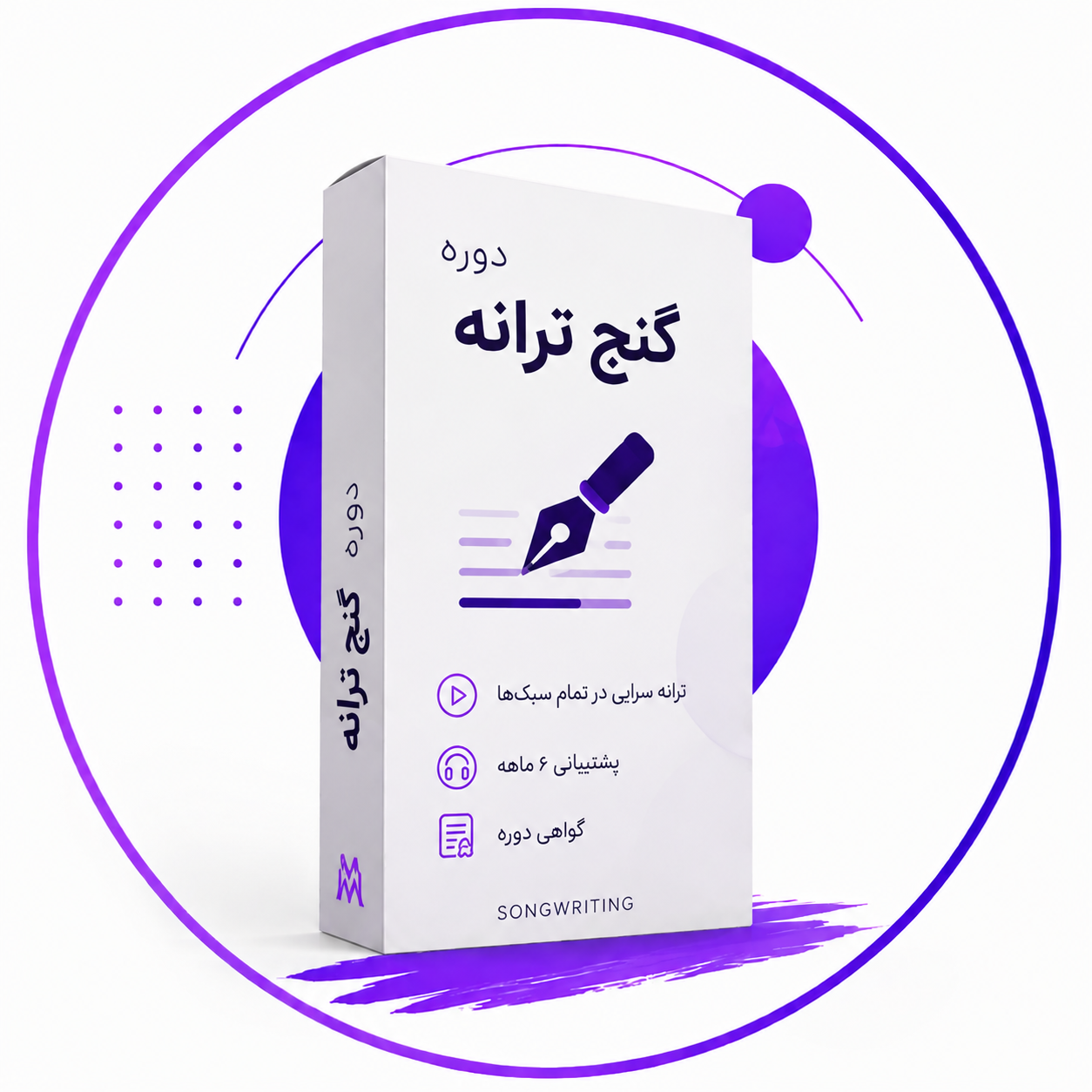 گنج ترانه